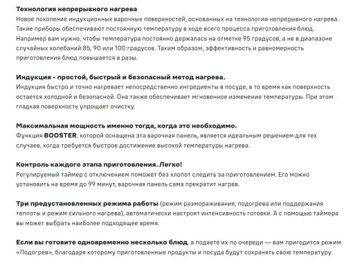 Индукционная варочная панель MAUNFELD CVI904SFLBK