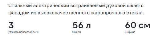 Электрический духовой шкаф MAUNFELD (Маунфилд) EOEC.564B