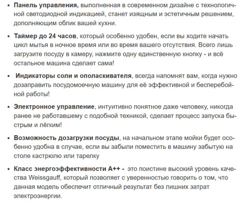 Встраиваемая посудомоечная машина Weissgauff (Вайсгауф) BDW 4525 D Infolight