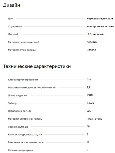 Встраиваемая посудомоечная машина Krona (Крона) LUMERA 60 BI