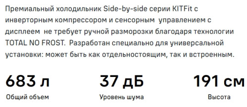 Холодильник MAUNFELD (Маунфилд) MFF191NFBG