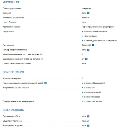 Встраиваемая посудомоечная машина Bosch (Бош) SPV4EMX25E