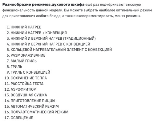 Электрический духовой шкаф MAUNFELD (Маунфилд) EOEH7613W Glossy
