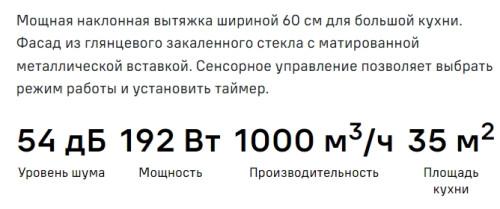 Вытяжка MAUNFELD (Маунфилд) MEDWAY 60 Черный/Сатин