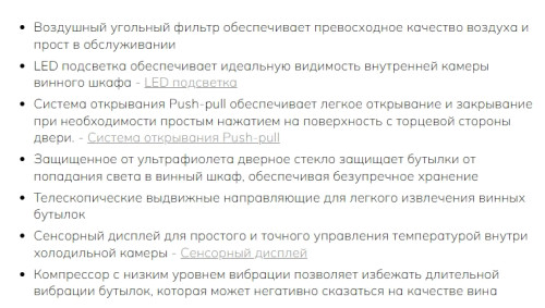 Встраиваемый винный шкаф Smeg (Смег) CVI121G