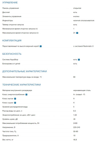 Посудомоечная машина Bosch (Бош) SMS45DI10Q