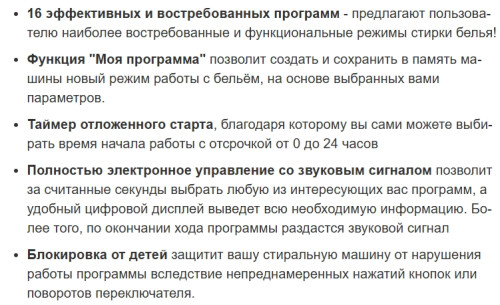 Встраиваемая стиральная машина VestFrost (ВестФрост) WMI 6147 Inverter Steam