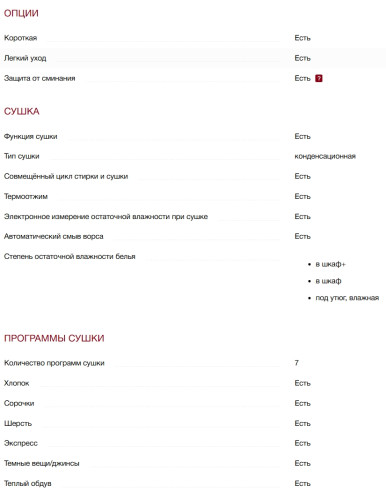 Стиральная машина с сушкой Miele (Мили) WTD163 WCS