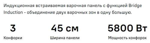 Индукционная варочная панель MAUNFELD (Маунфилд) CVI453SBWH LUX Inverter