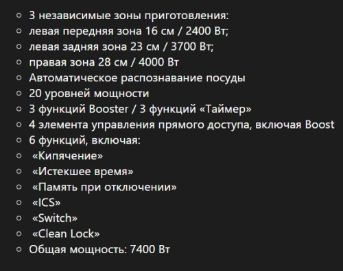 Индукционная варочная панель De Dietrich (Де Дитрих) DPI7572X
