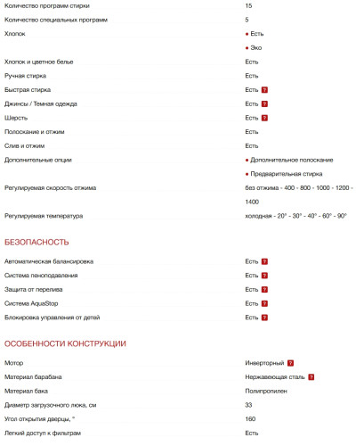 Встраиваемая стиральная машина Smeg (Смег) WM3T24RU