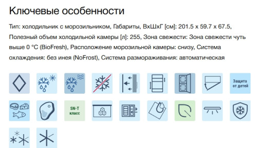 Холодильник Liebherr (Либхер) CBNC 5723