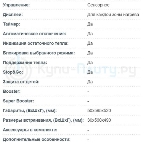 Korting (Кёртинг) HK 63052 X - электрическая варочная панель