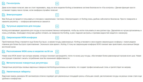 Газовая варочная панель Korting (Кёртинг) HG 945 CTRN