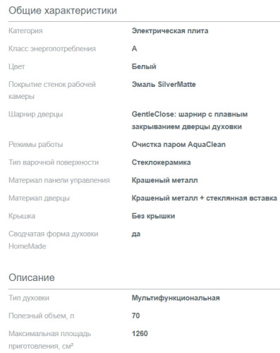 Электрическая плита Gorenje (Горенье) GECS5C70WA