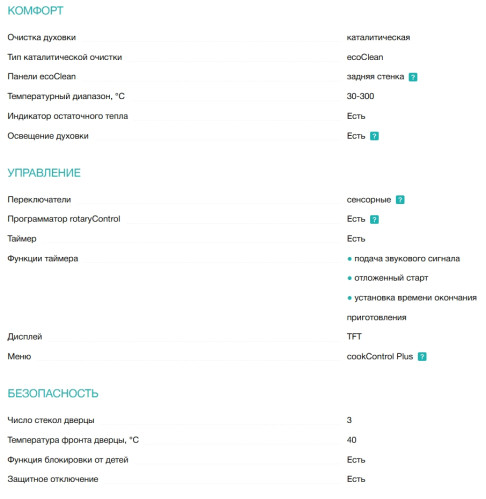 Электрический духовой шкаф Siemens (Сименс) HB636GBS1