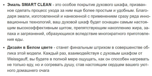 Электрический духовой шкаф Weissgauff (Вайсгауф) EOM 362 PDW