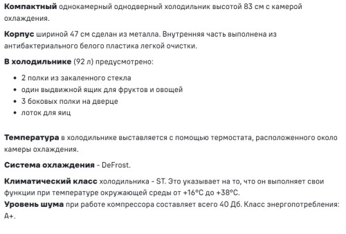 Холодильник MAUNFELD (Маунфилд) MFF83RBG