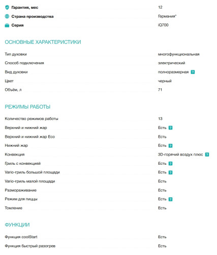 Электрический духовой шкаф Siemens (Сименс) HB774G1B1