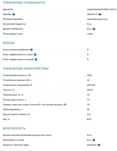 Стиральная машина с сушкой Bosch (Бош) WNC254A0SN