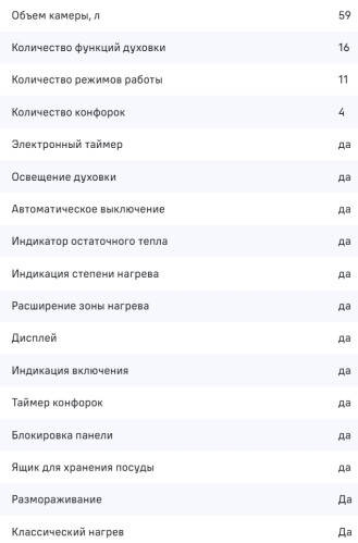Электрическая плита MAUNFELD (Маунфилд) MEC511CW10TD