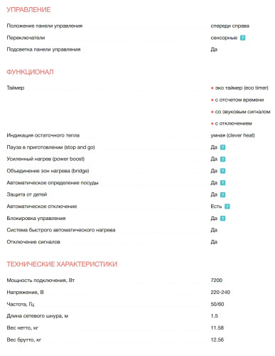Индукционная варочная панель Electrolux (Электролюкс) EIV83443BW