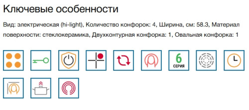 Электрическая варочная панель Bosch (Бош) PKN645FP2E