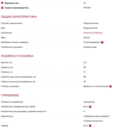Индукционная варочная панель Smeg (Смег) SIM3964MWH