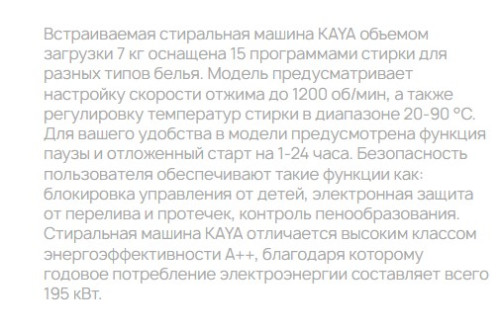 Встраиваемая стиральная машина Krona (Крона) KAYA 1200 7K WHITE