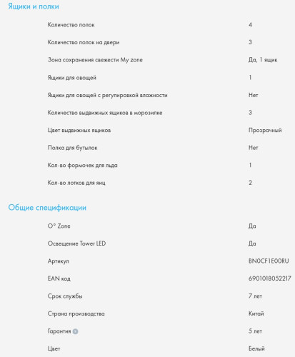 Встраиваемый холодильник Haier (Хайер) BCFT529TWRU