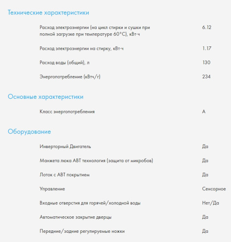 Встраиваемая стиральная машина Haier (Хайер) HWDQ90B416FWB-RU