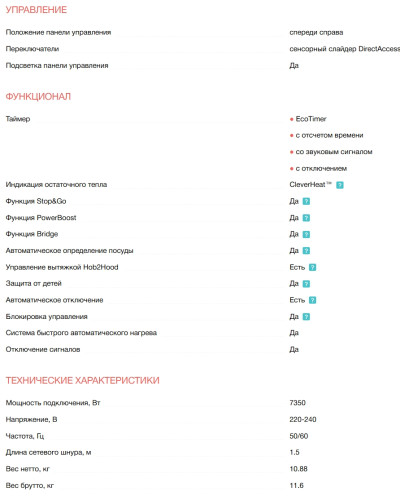 Индукционная варочная панель Electrolux (Электролюкс) CIV634