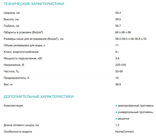 Электрический духовой шкаф Siemens (Сименс) HM776GKB1