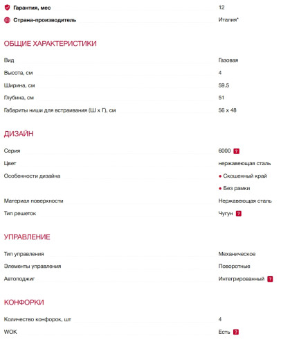 Газовая варочная панель AEG (АЕГ) HGB64420SM