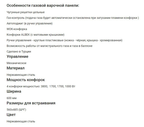 Газовая варочная панель HOMSair (ХОМСэйр) HGS646S