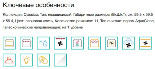 Электрический духовой шкаф Gorenje (Горенье) BOS67372CLI