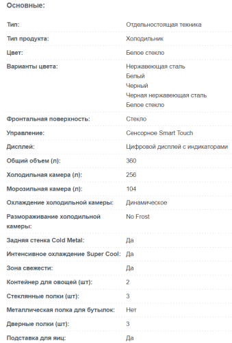 Холодильник Korting (Кёртинг) KNFC 62029 GW