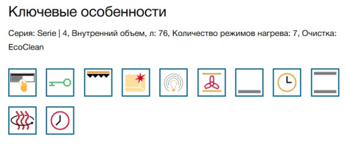 Электрический духовой шкаф Bosch (Бош) HJA737BR0