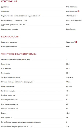 Встраиваемая посудомоечная машина Miele (Мили) G 5790 SCVi SL