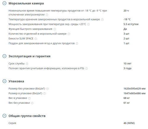 Холодильник Атлант ХМ-4610-101