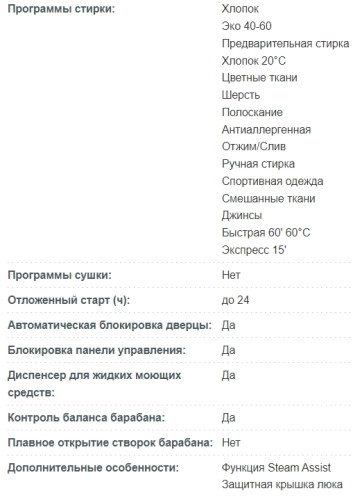 Стиральная машина Korting (Кёртинг) KWM 42LS1267 B