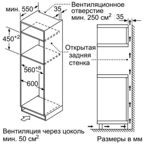 Встраиваемая микроволновая печь Bosch (Бош) CMA585GS0