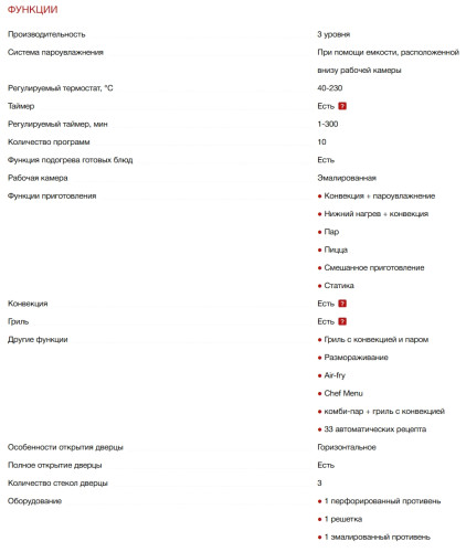 Мини-печь Smeg (Смег) COF01PGEU