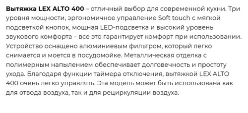 Вытяжка Lex (Лекс) ALTO 400 BLACK