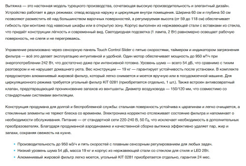 Вытяжка Korting (Кёртинг) KHC 6958 XGN