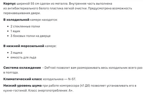 Холодильник MAUNFELD (Маунфилд) MFF180W
