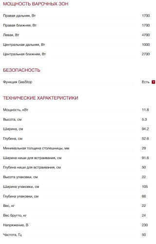 Газовая варочная панель Miele (Мили) KM 3054-1