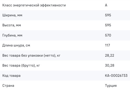 Электрический духовой шкаф MAUNFELD (Маунфилд) FEOF7871W