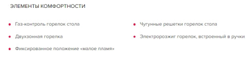 Газовая варочная панель GEFEST (Гефест) ПВГ 2232-01 К35