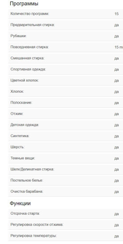 Стиральная машина Schaub Lorenz (Шауб Лоренц) SLW SW6410